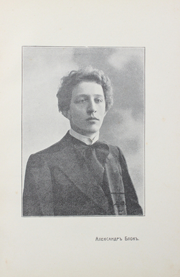 [Собрание В.Г. Лидина] Измайлов А. Пестрые знамена. Литературные портреты безвременья. Мережковский. Бальмонт. Блок. Арцыбашев. Амфитеатров. Бунин. Будищев. Вячеслав Иванов. Гиппиус. Чириков. Ремизов. Вересаев. М.: Изд. Т-ва И.Д. Сытина, 1913.